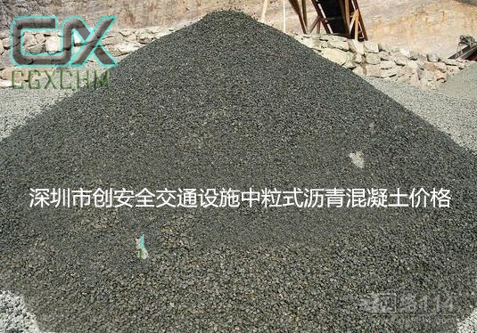 深圳细中粒式沥青混凝土价格分类标准报价表