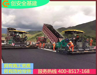 深汕公路沥青施工